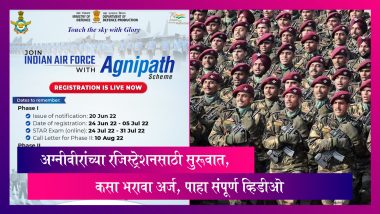 Agnipath Recruitment Scheme 2022: भारतीय वायुसेनेत अग्नीवीरांच्या रजिस्ट्रेशन साठी आजपासून सुरूवात; indianairforce.nic.in वर करा अर्ज
